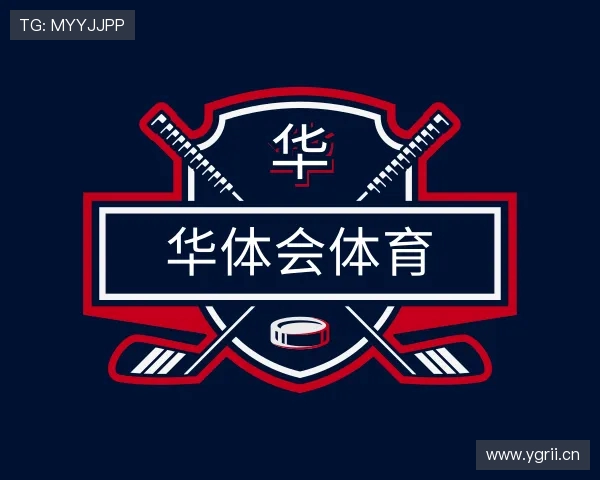 介绍华体会体育